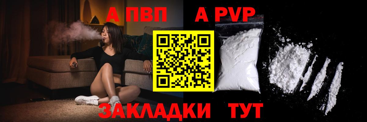 Alpha PVP кристаллы  А ПВП кристаллы  Вход с VPN  Элиста 