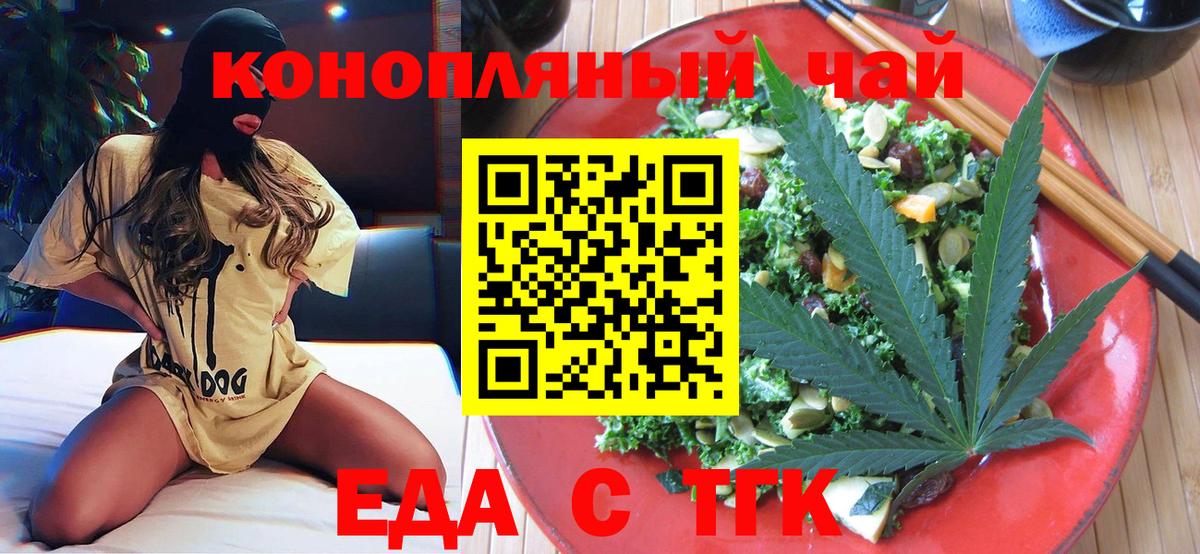 Печенье с ТГК конопля  Вход с VPN  Элиста 
