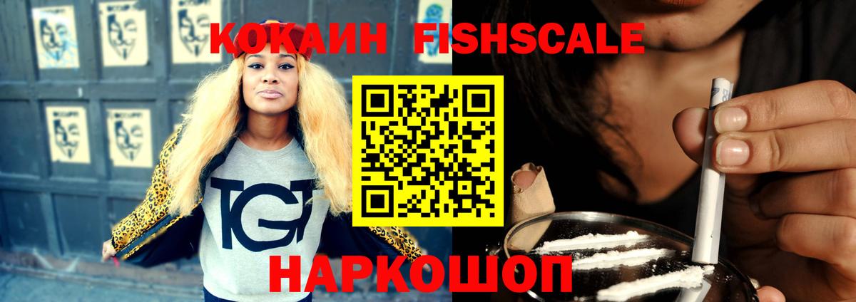 Кокаин 99% Элиста