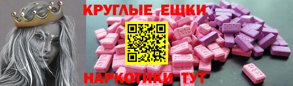 Ecstasy ешки  Ecstasy таблы  продажа наркотиков  Элиста  Вход с VPN 