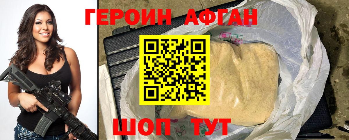 Героин  Героин герыч  Вход с VPN  Элиста 