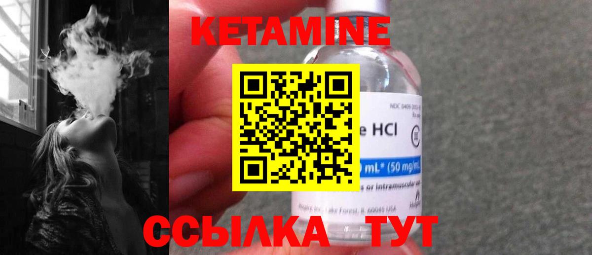 Элиста  КЕТАМИН ketamine  Вход с VPN 