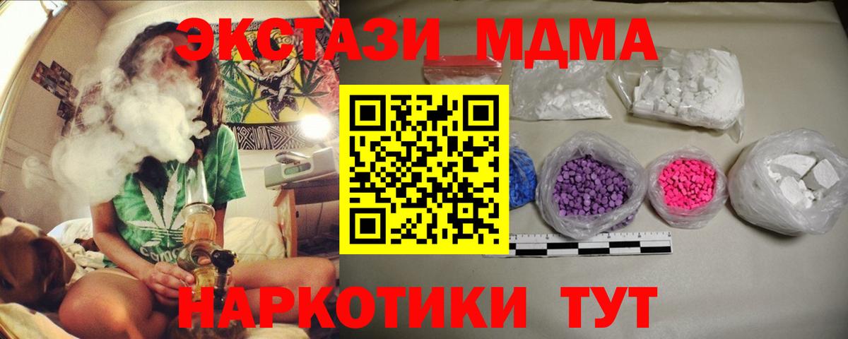 МДМА crystal Элиста