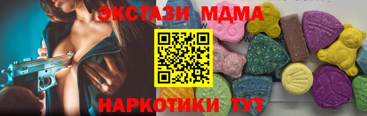 МДМА молли  Вход с VPN  Элиста  МДМА crystal 