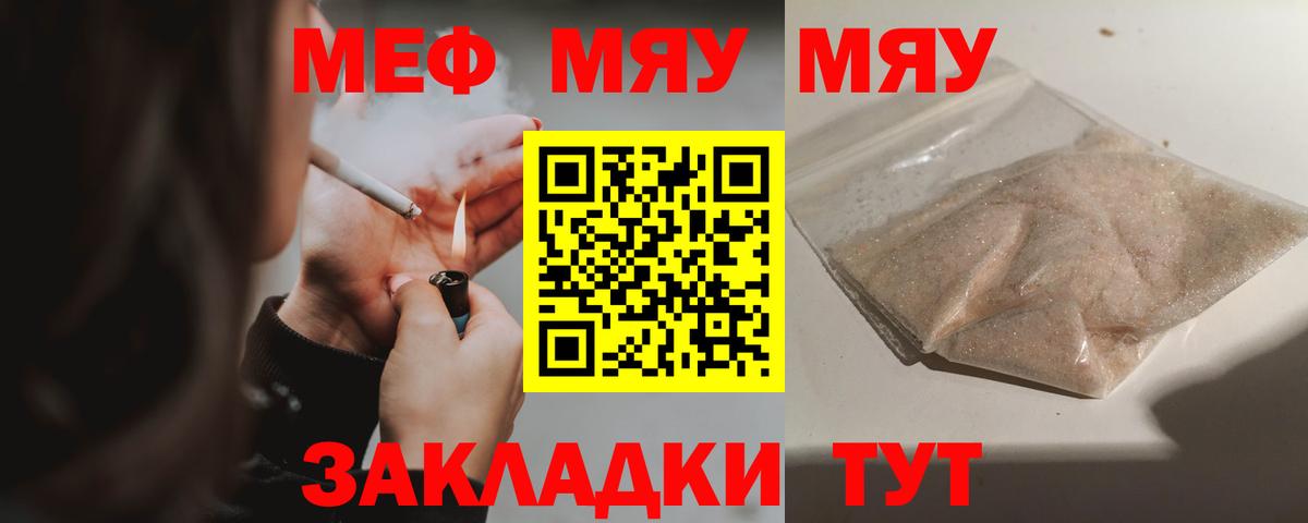 мега вход  Мефедрон мяу мяу  Вход с VPN  Элиста  МЕФ 