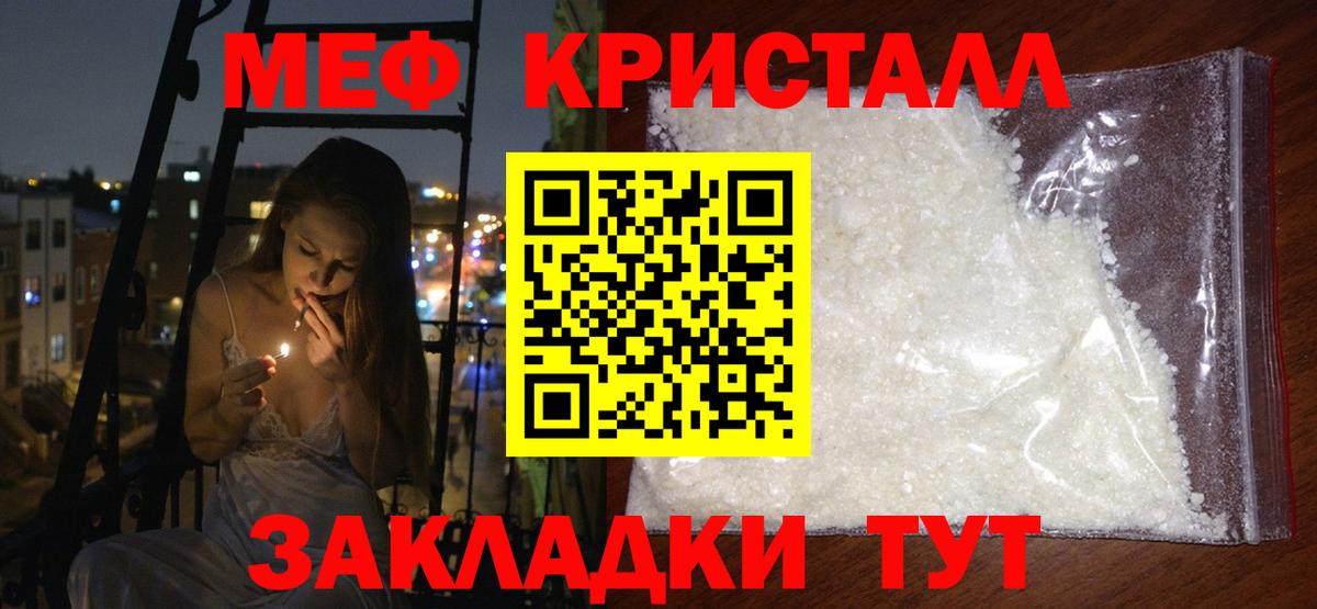 Мефедрон  Элиста