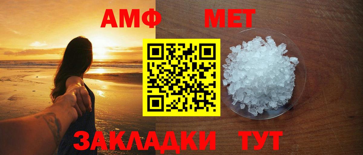 Метамфетамин кристалл  Метамфетамин  Элиста  Вход с VPN  Метамфетамин кристалл 