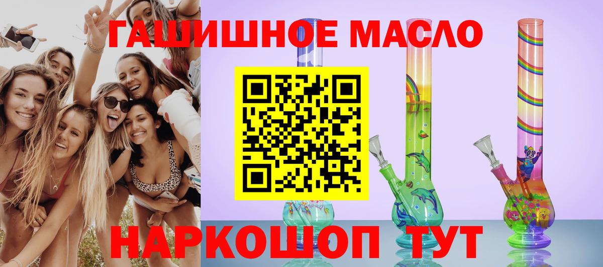 ТГК концентрат  ТГК концентрат  Элиста  Вход с VPN 